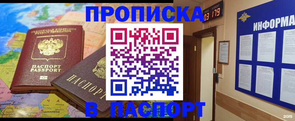 временная регистрация недорого в Алатыре