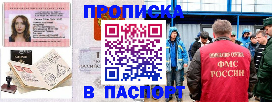 временная регистрация недорого в Алатыре