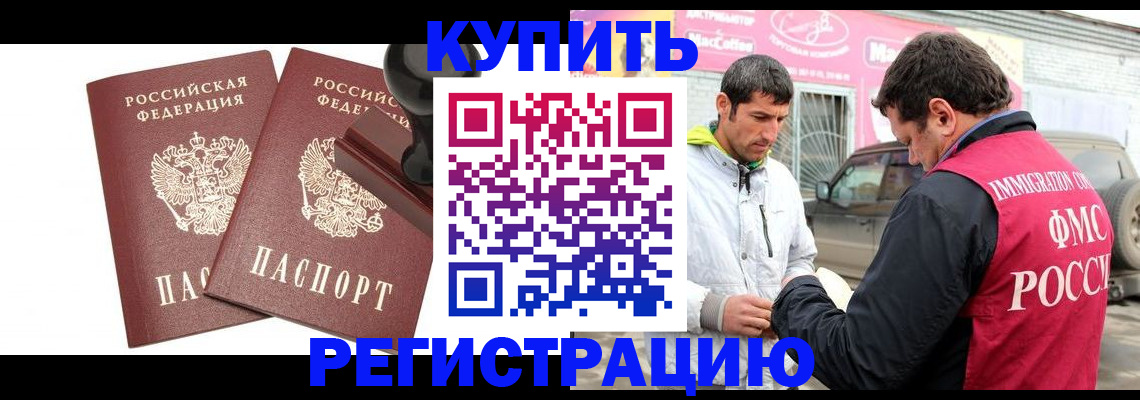 временная регистрация недорого в Алатыре